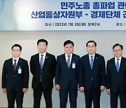 이창양 “하반기 수출, 노사협력에 달려”…경제단체 긴급 간담회