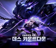 '삼국 올스타' 전설급 무장과 PvP 콘텐츠 추가