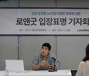 ‘변협 vs 법률 플랫폼’ 2년 갈등 확전…업체 대표 “날 제명해라” 왜?