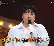 '복면가왕' 배기성 "가수 그만해야 하나 생각…무대 위해 보컬 레슨"