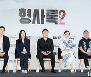 [포토] '형사록 시즌2' 기자간담회 현장