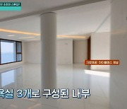 김연아 고우림 신혼집 내부 구조 공개 "희소한 한강뷰"(프리한 닥터)