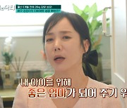 '프리한 닥터' 정정아 "출산 후 6개월 안에 20kg 감량.. 중간에 저혈당 왔다"