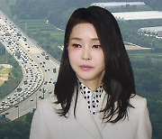 갑자기 설계 바뀐 고속도로 종점‥그 주변에 '김건희 일가' 땅이?