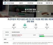 국방부, '군무원 대표' 임명 예정‥"의사소통 활성화 필요"