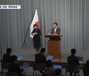 오염수 방류 '최종 관문' 넘나‥내일 IAEA 최종보고서 제출