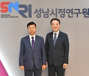 성남시정연구원 개원..신상진 시장 "성남 미래 설계하는 두뇌 역할 해달라"