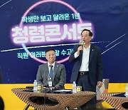 하윤수 교육감, 직원들과 청렴 콘서트 ‘소통’ 간담회 개최