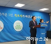 박홍률 목포시장, 민선8기 1주년 주요성과 보고