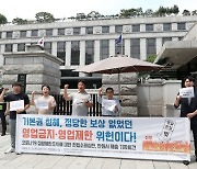 "보상없는 코로나 영업제한 위헌 아니다"…헌재, 전원일치 기각