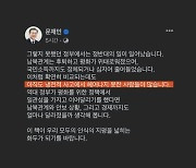 文 “아직도 냉전적 사고”… 윤 대통령 ‘반국가 세력’ 발언 직격