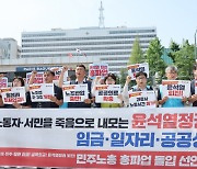 민노총, 3일 총파업 돌입…산업계,상황 예의주시"당장 영향 없어"