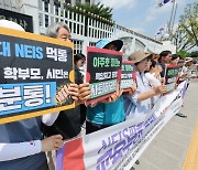 교육단체 “이주호 사퇴하라… 나이스 오류·수능 킬러 문항 혼란 책임”