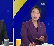 [사사건건 플러스] ‘세수 결손’ 심각 우려…해법?