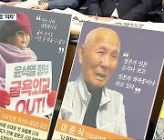 “‘판결금 거부’ 강제동원 피해자 응원하자”…시민 모금 운동