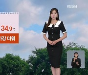 [퇴근길 날씨] 내일 전국 장맛비…낮부터 집중호우