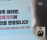 대구 편입…‘무엇이 어떻게 달라졌나?’