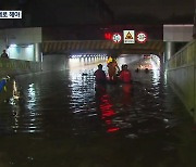 3년 뒤 부산 하루 최대 289mm 폭우 가능성…하천 설비 새로 해야