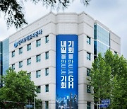 경기주택도시공사, 사장 주재 '반부패 전략 점검회의' 개최