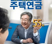 주택연금 가입 주택 9억에서 12억으로 확대