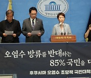 이언주·김종대·최대집 정파 초월해 뭉쳤다…“오염수 방류 반대 85% 국민 대변하겠다”