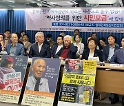 3자 변제안 거부 ‘양금덕-이춘식 지키자’…“日강제동원 피해자 위한 ‘모금 운동’ 동참을”