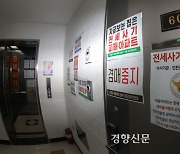 [단독]‘악성 임대인’ 빚 떠안는 HUG…경매로 보증금 회수 늘었다