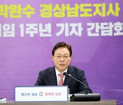 박완수 경남도지사 “우주항공청 연내 개청은 차질 없을 것”