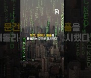 [60초 뉴스]'중국 여행간다면 주의'...中 반간첩법 개정안 시행