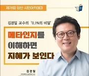 양산시 '양산시민아카데미와 양산청소년전국연극제' 개최