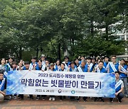 한국환경공단, 여름 장마철 도시침수 예방 위한 빗물받이 점검