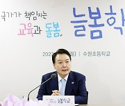 수원·안양 찾은 윤석열 대통령 “아이돌봄, 부모·이웃·정부 힘 합쳐야”