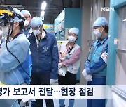 IAEA, 후쿠시마 오염수 방류 계획 평가 보고서 내일 발표