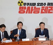 박광온 “IAEA 보고서, 일본 맞춤형·정치적 보고서 우려 커”