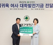 70대 할머니, 아들이 교수로 재직 중인 대학에 장학금 2억원 기부