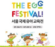 잉글리시에그, 유니크한 영어교육 콘텐츠 ‘The EGG’ 출시