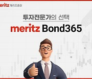 메리츠증권, 선지급 이자 쏠쏠 …'최소 7일' 단기투자에 딱