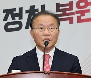 윤재옥 “민주, IAEA 신뢰 훼손 발언 쏟아내…종전선언도 선동정치”