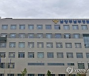 경기 남양주·연천 출생 미신고 2명 수사 착수