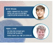 [모자이크 코리아] 외국인도 동포·비동포 차별 … 혈연중심 이민法 다문화사회 걸림돌