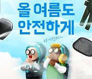 배민, 라이더 4000명에 '폭염·폭우 준비물' 지원