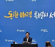 오세훈 시장의 주문 "여당, 좀 더 포용 성장에 초점 맞췄으면.."