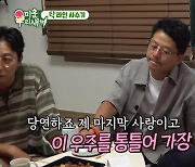 "마지막 사랑, 김지민"…김준호, 거짓말 탐지기 결과는?