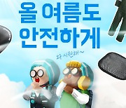 "폭염·폭우서 라이더 지킨다"…배민, 우비·핸들커버·쿨시트 제공