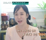 '46세' 정정아, 3번 유산 후 낳은 子 공개…"출산 후 협착증 악화"