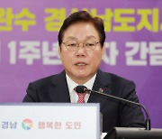 민선8기 경남도정 1년…성장 반등·재도약 발판마련