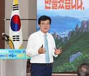 김성 장흥군수 "탐진강의 기적 꼭 실현하겠다"