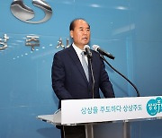 강영석 상주시장 "'상주중흥 새역사' 힘차게 나가자"