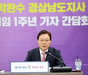 박완수 지사“우주항공청 연내 설치될 것”