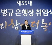 조병규 우리은행장 “중소기업 특화채널 등 서비스 차별화로 시장 선도할 것”